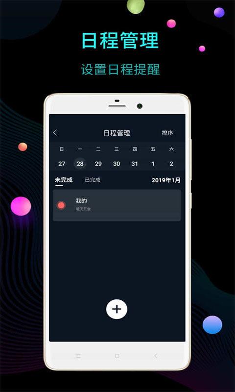 幂宝桌面时钟