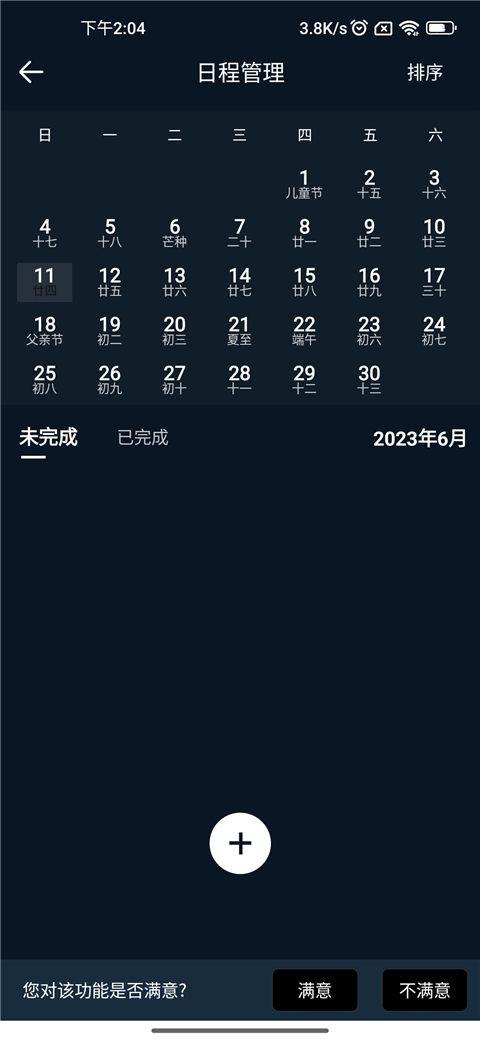 幂宝桌面时钟