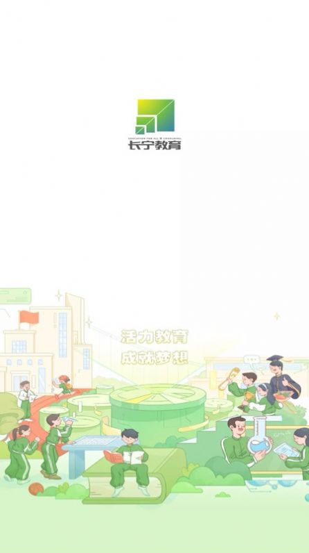 长宁教育