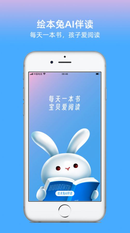 绘本兔