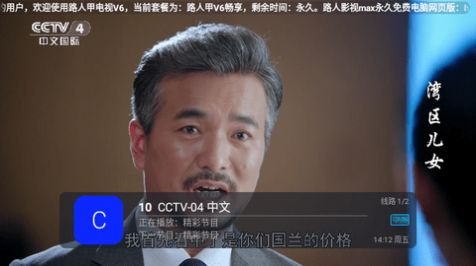 路人甲电视V6