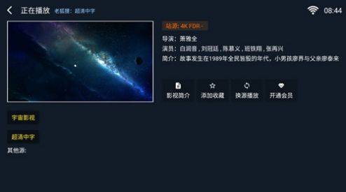 小黑子影视电视版