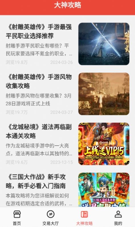 淘号折扣手游