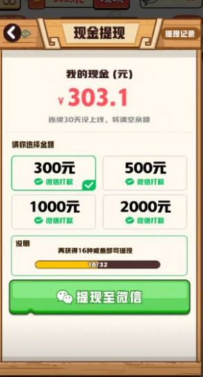 咸鱼趣消红包版