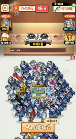 咸鱼趣消红包版