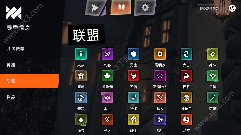 刀塔霸业安卓版