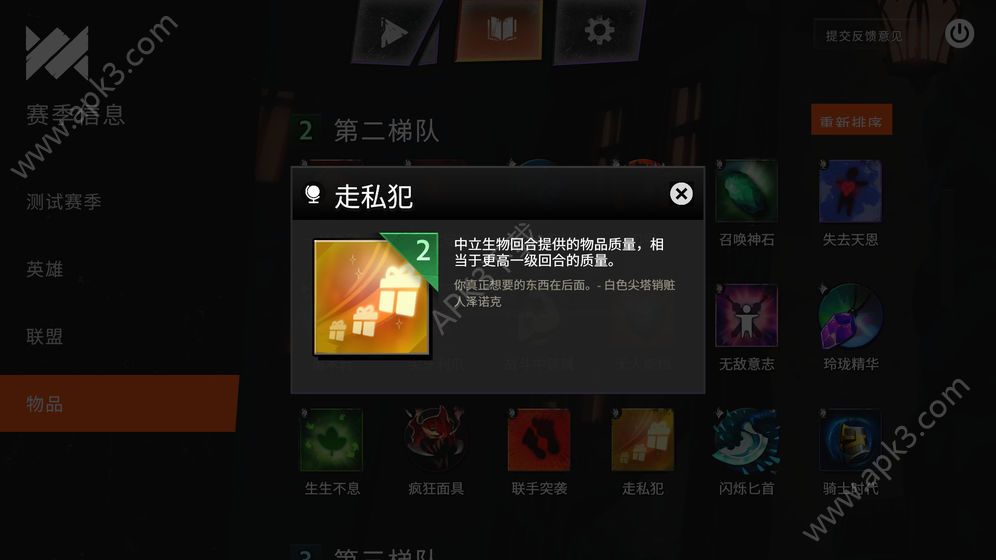 刀塔霸业安卓版