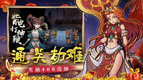 西游伏魔记官方版