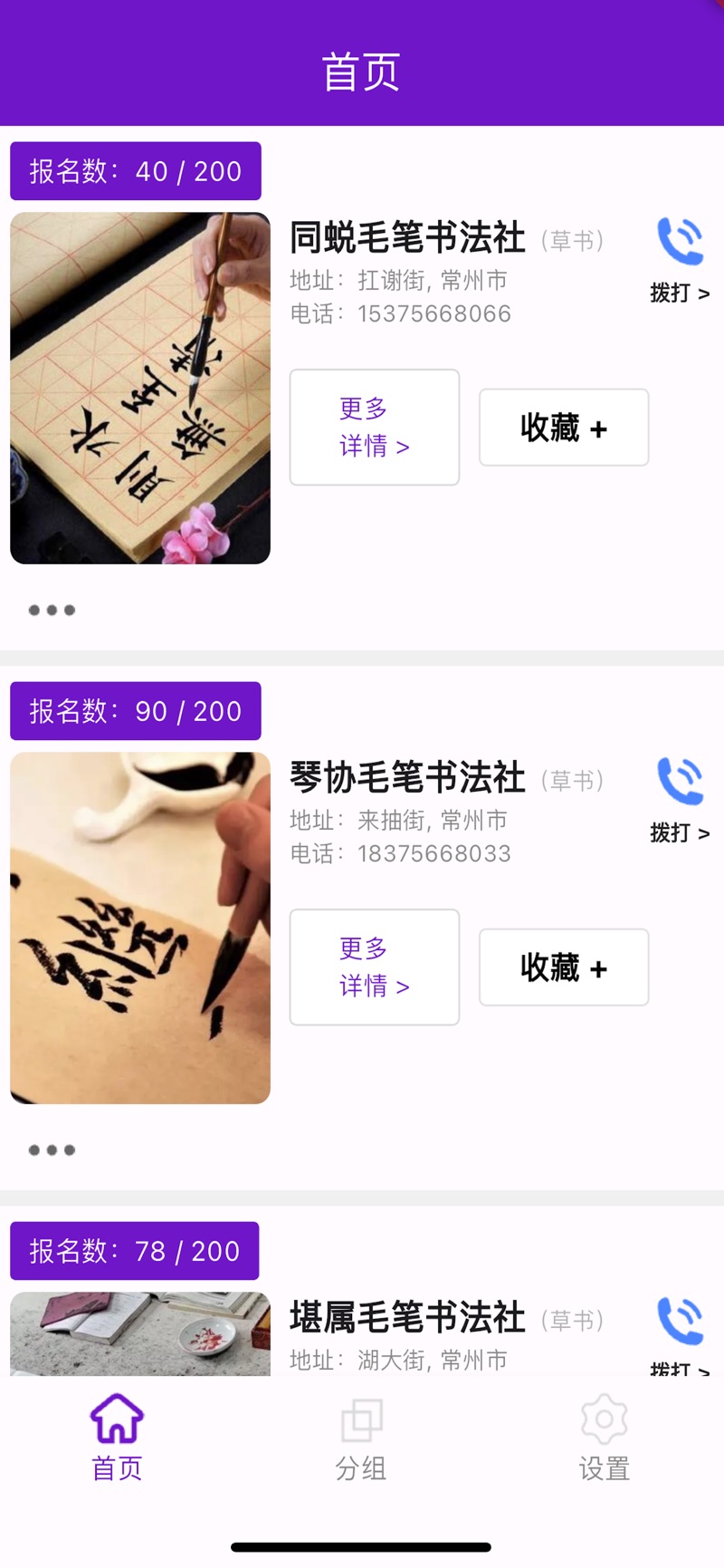清然书法
