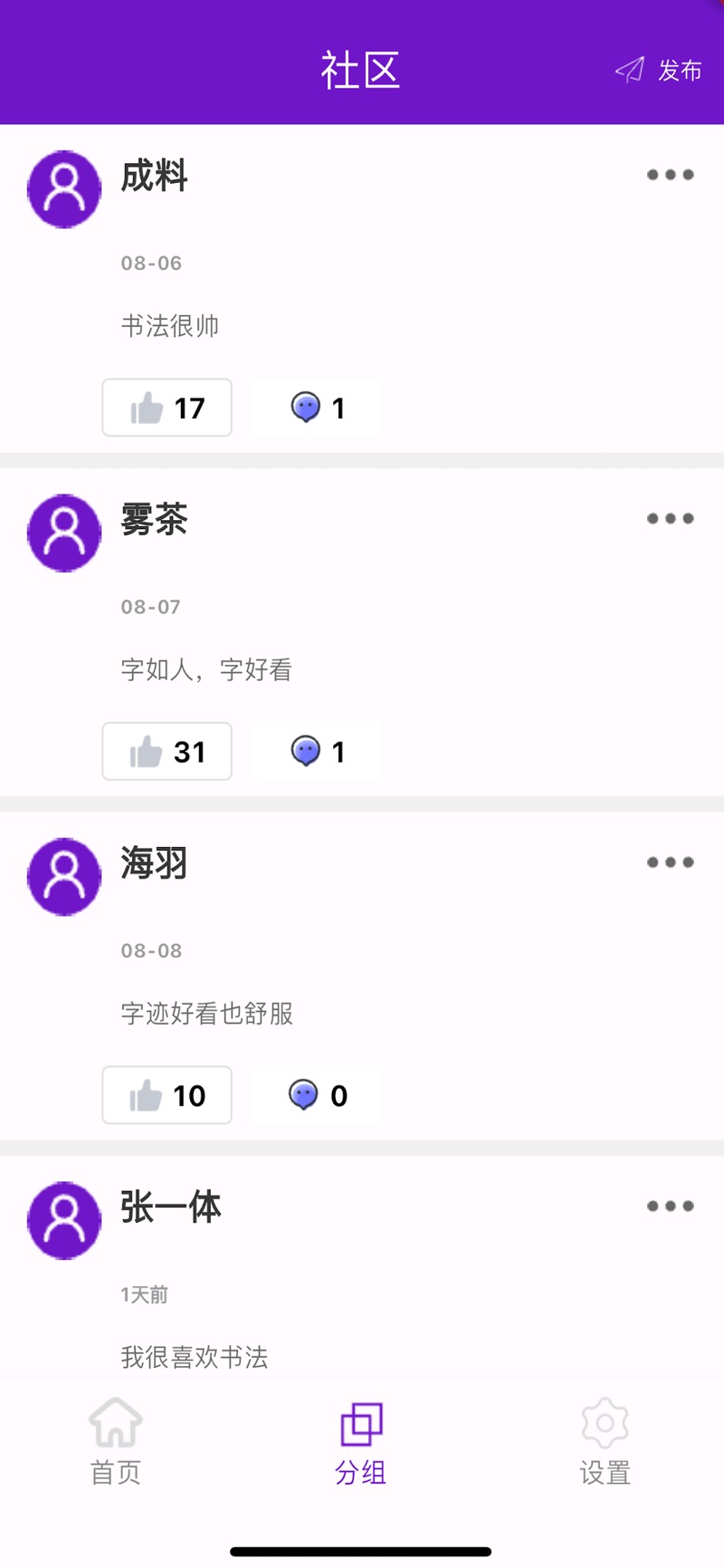 清然书法