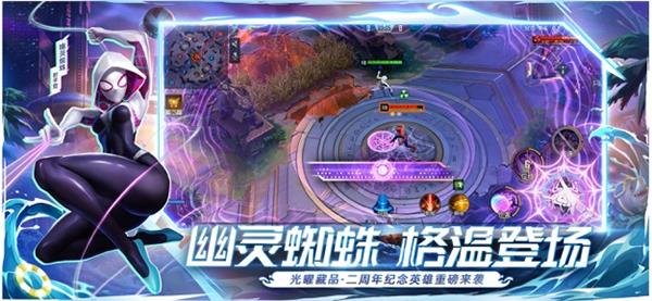 漫威超级战争5v5正版
