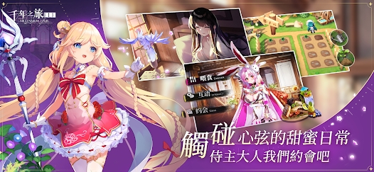 千年之旅ELF官方版