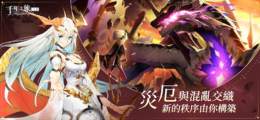 千年之旅ELF官方版