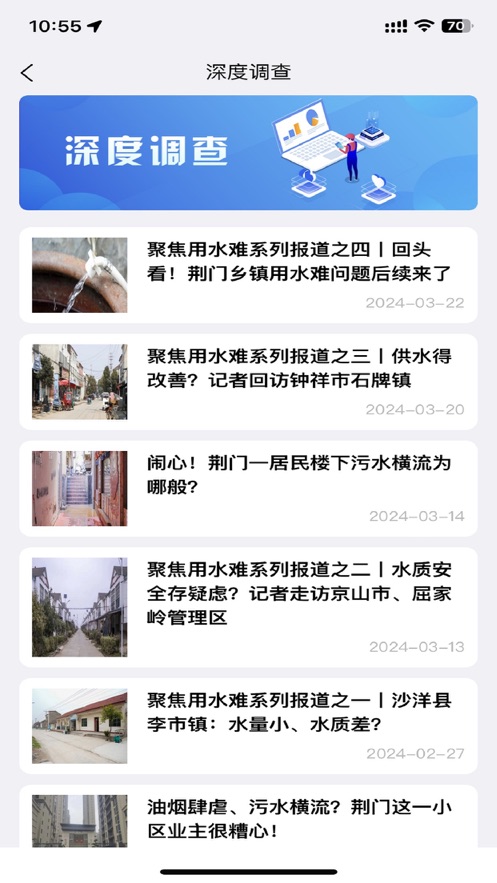 荆门市委书记留言板