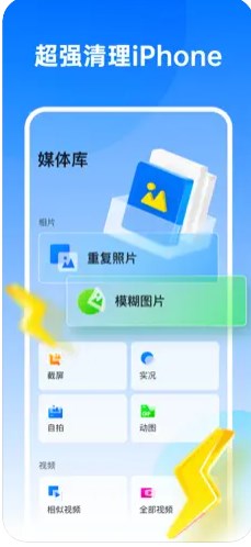 快速清理大师