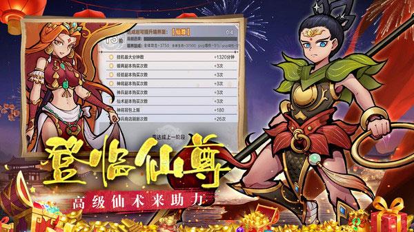 西游伏魔记官方版