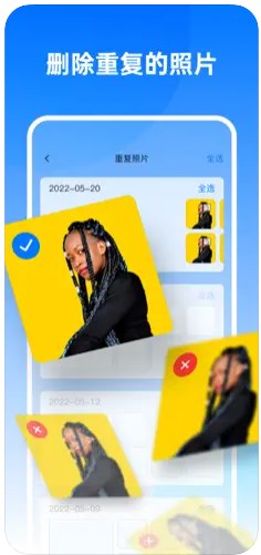 快速清理大师