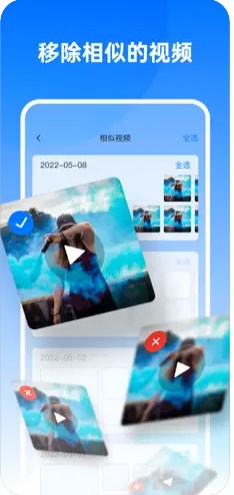 快速清理大师