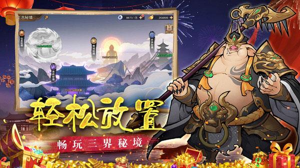 西游伏魔记官方版