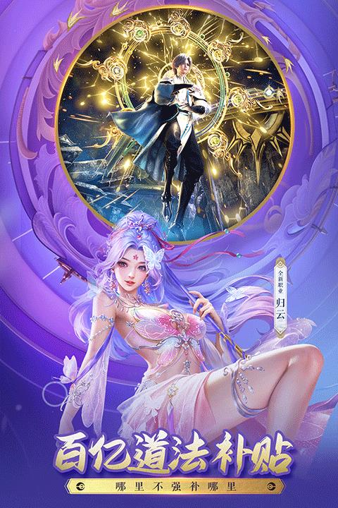诛仙手游官方正版