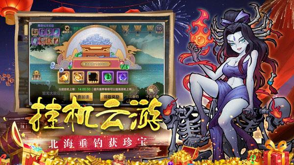 西游伏魔记官方版