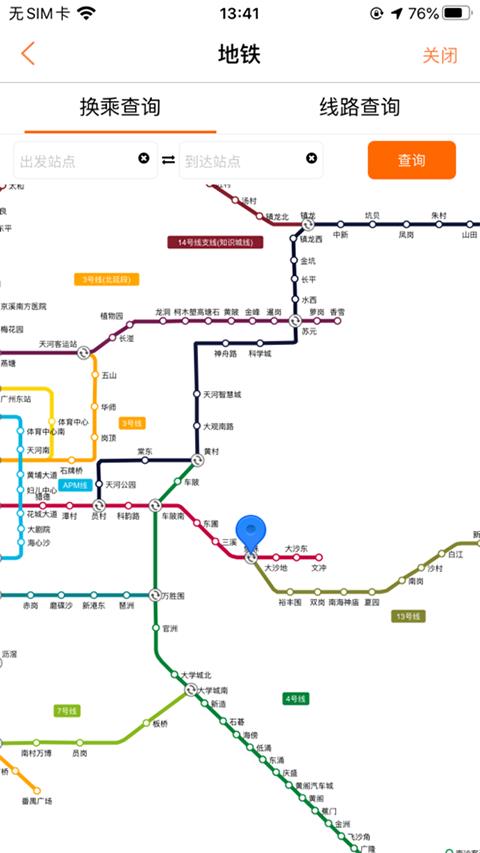 广州交通行讯通苹果版