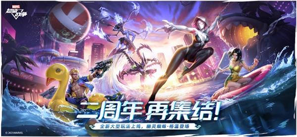 漫威超级战争5v5正版