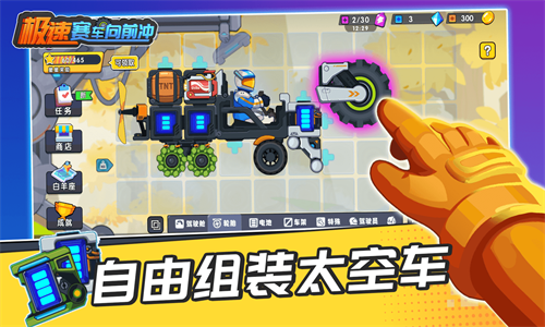 极速赛车向前冲无限金币版