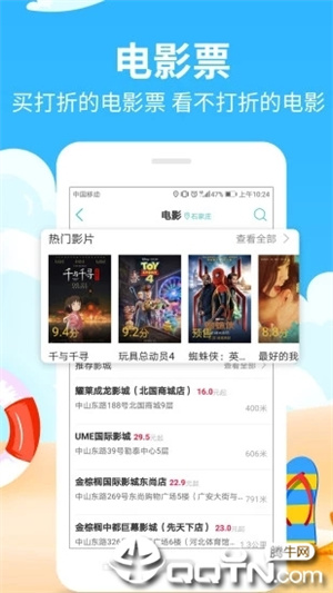 快票出行app