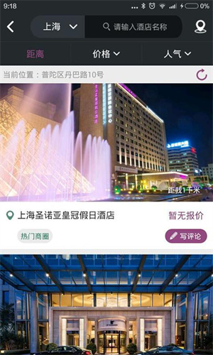 美栈旅行