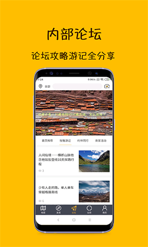 路友自驾app