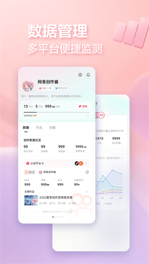 网易创作匠