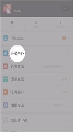 陌陌交友软件下载