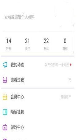 陌陌交友软件下载