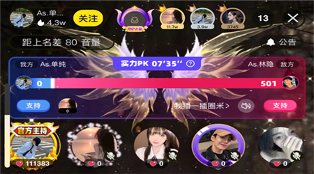 耳旁语音官方版下载