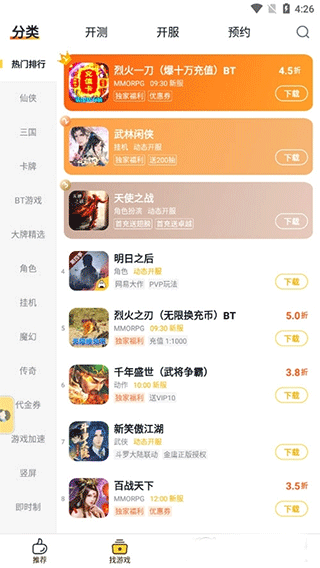 游戏饭手游平台