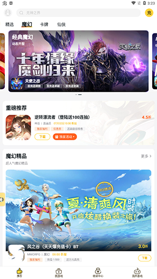 游戏饭手游平台