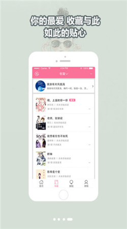 书耽官网版