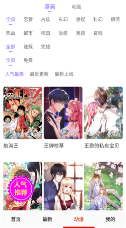 星漫画免费版