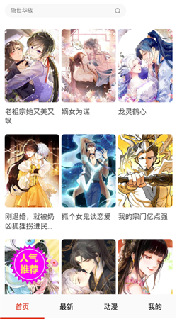 星漫画免费版