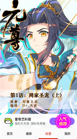 星漫画免费版