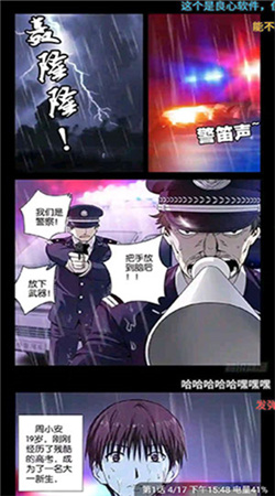36漫画免费官方版