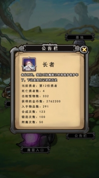 前仆后继的勇者成长物语