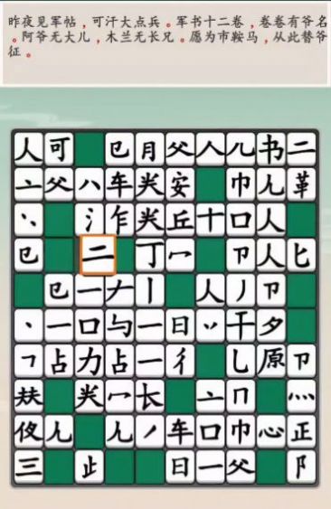 汉字大对决官方版下载