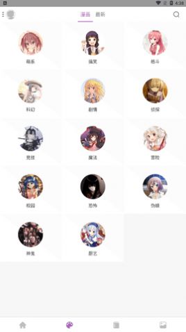 喵阅漫画最新版
