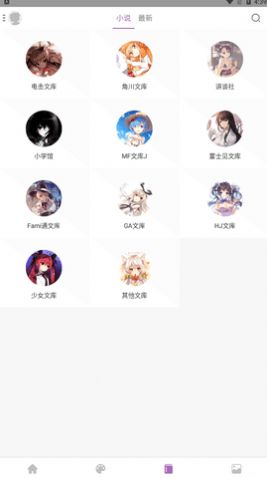 喵阅漫画最新版
