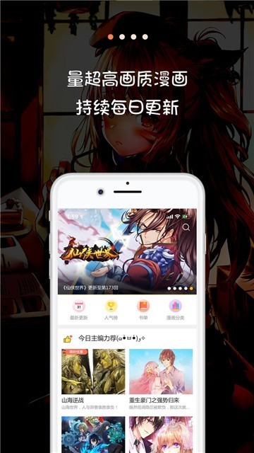 熊熊漫画安卓版