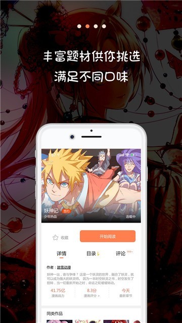 熊熊漫画安卓版