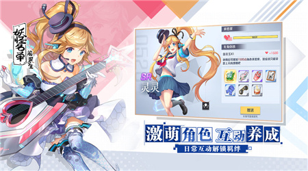 妖怪名单之前世今生下载安装