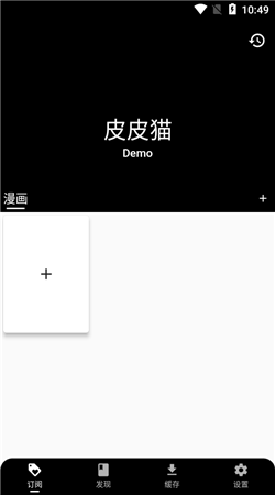 皮皮猫漫画去广告